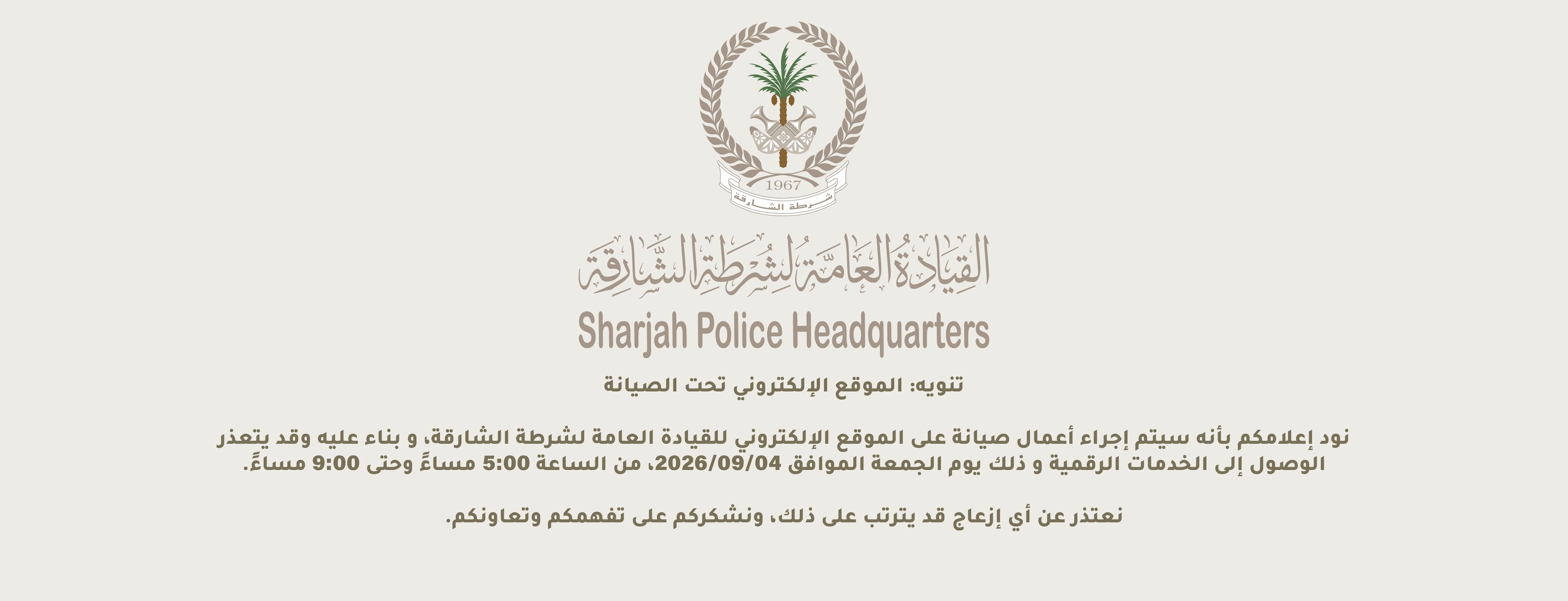 تنويه